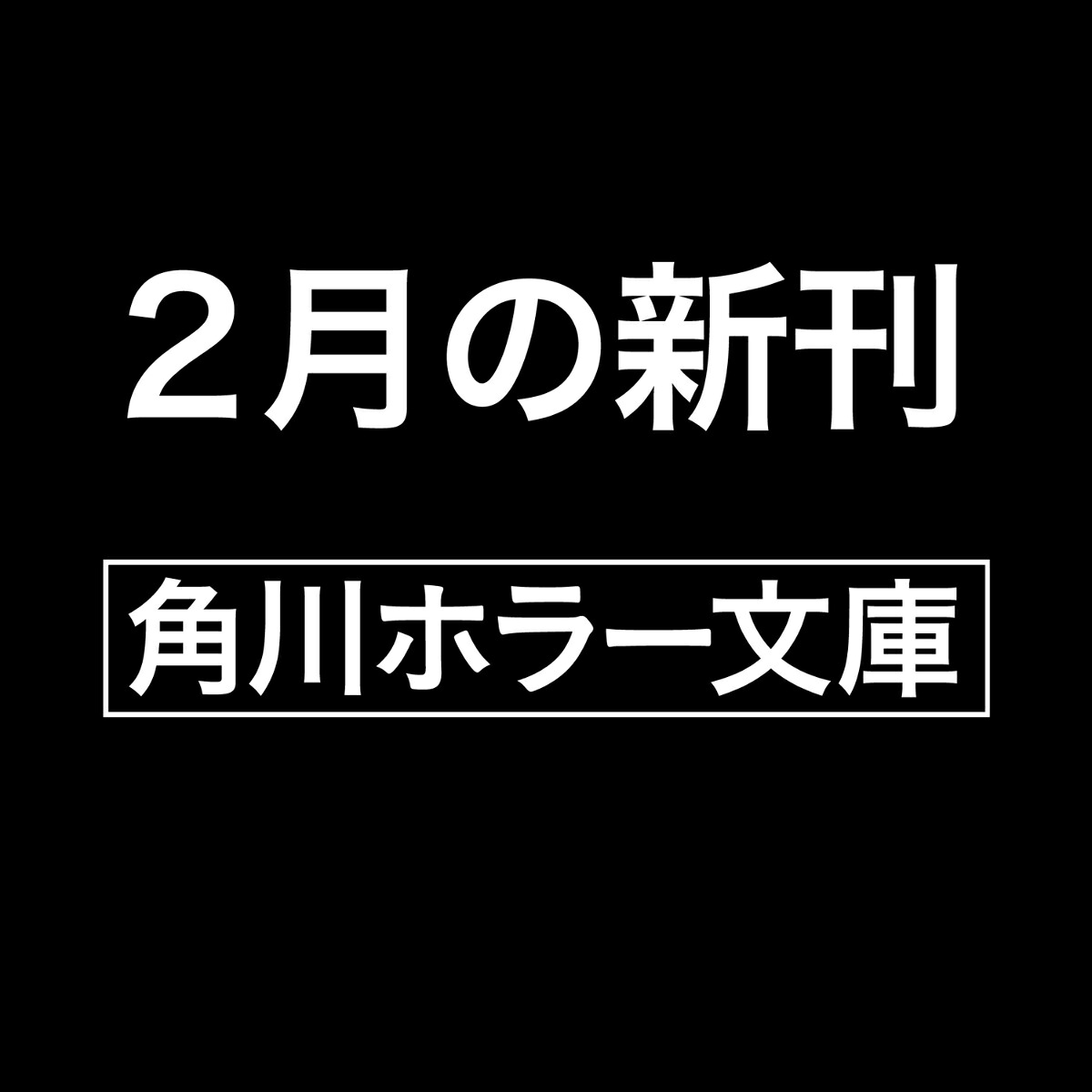 箱庭の巡礼者たち 表紙