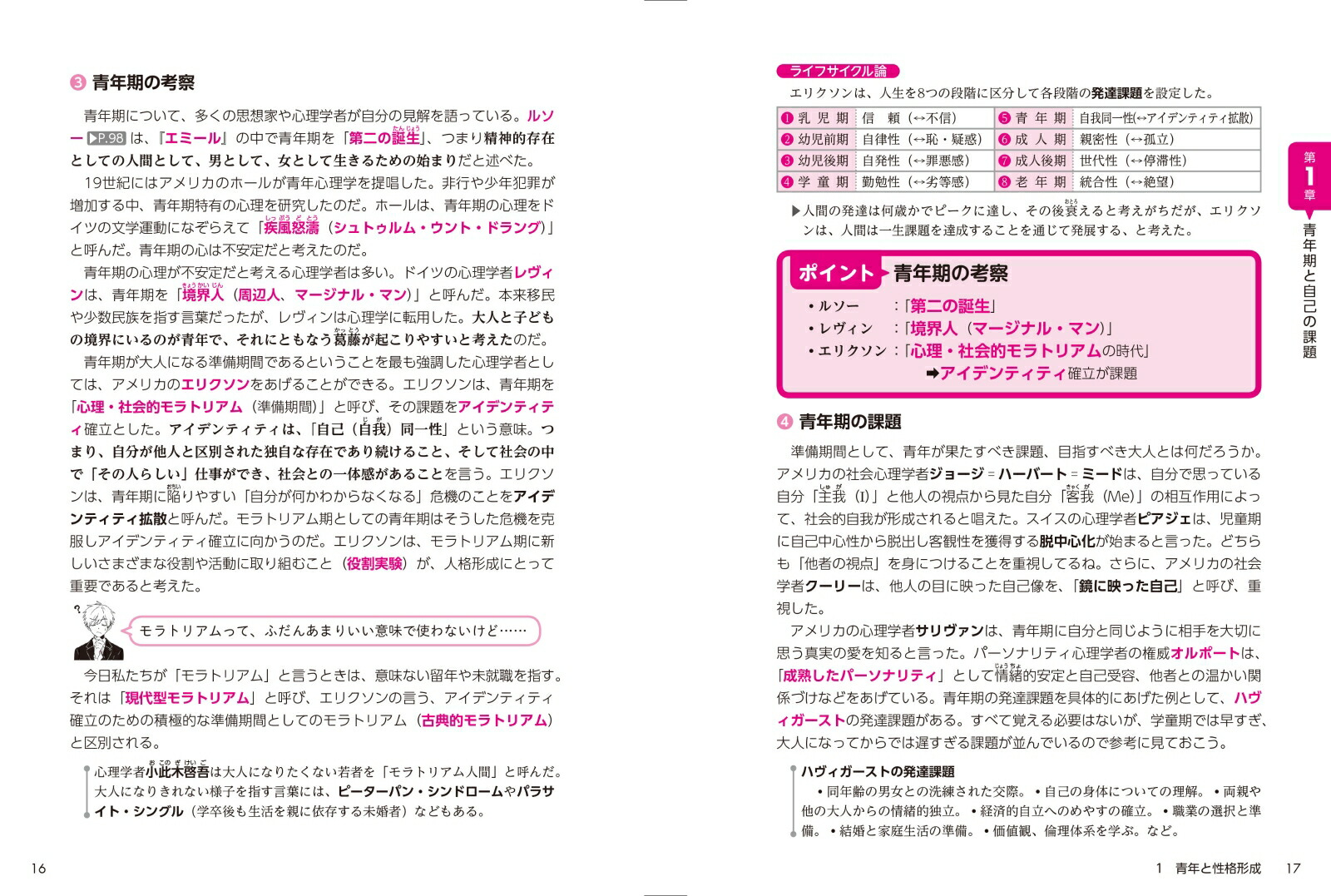 楽天ブックス 大学入学共通テスト 倫理 政治 経済の点数が面白いほどとれる本 奥村薫 本