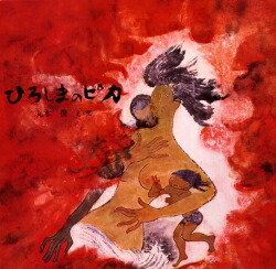 �Ҥ����ޤΥԥ�