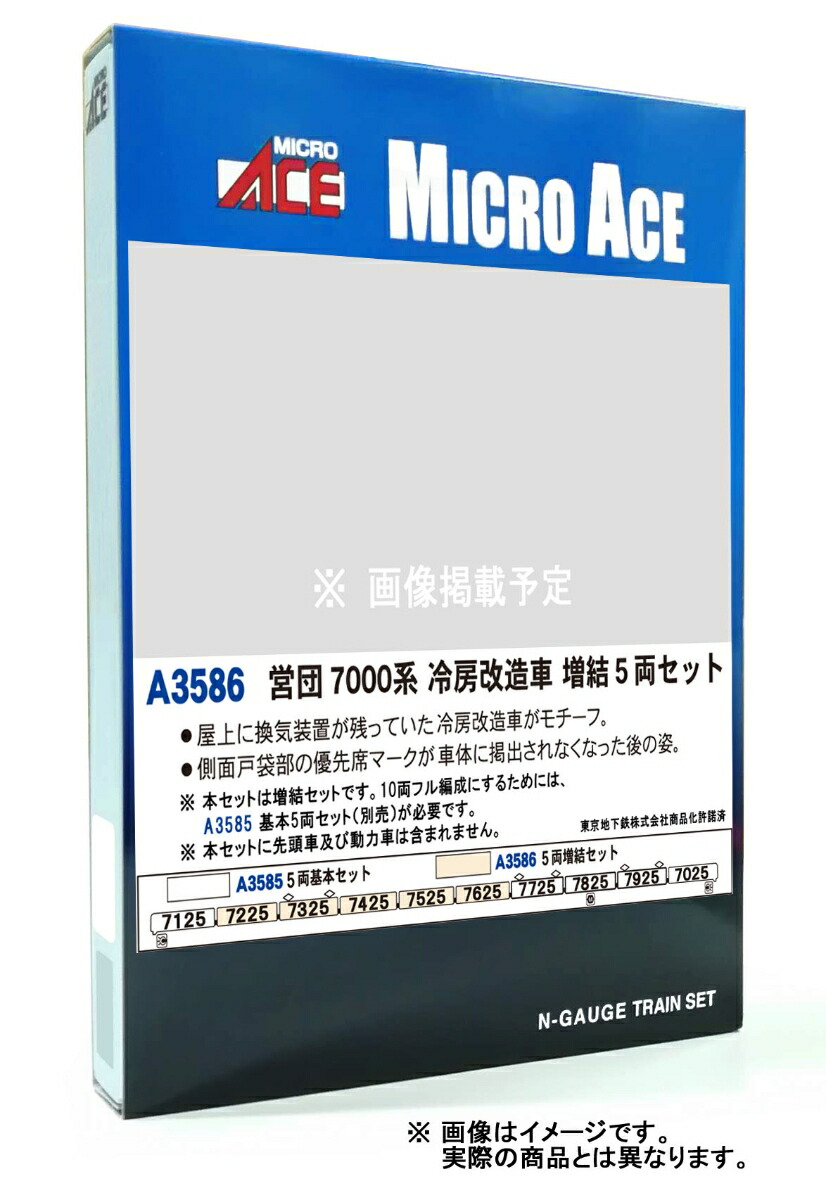ブックス: Nゲージ塗装済完成品 営団7000系 冷房改造車 増結5両セット 【A3586】 (鉄道模型 Nゲージ) - 玩具 - 4968279122020 : ゲーム