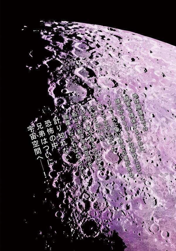 「心のノートFINAL」付き宇宙兄弟（44）特装版（プレミアムKC）[小山宙哉]