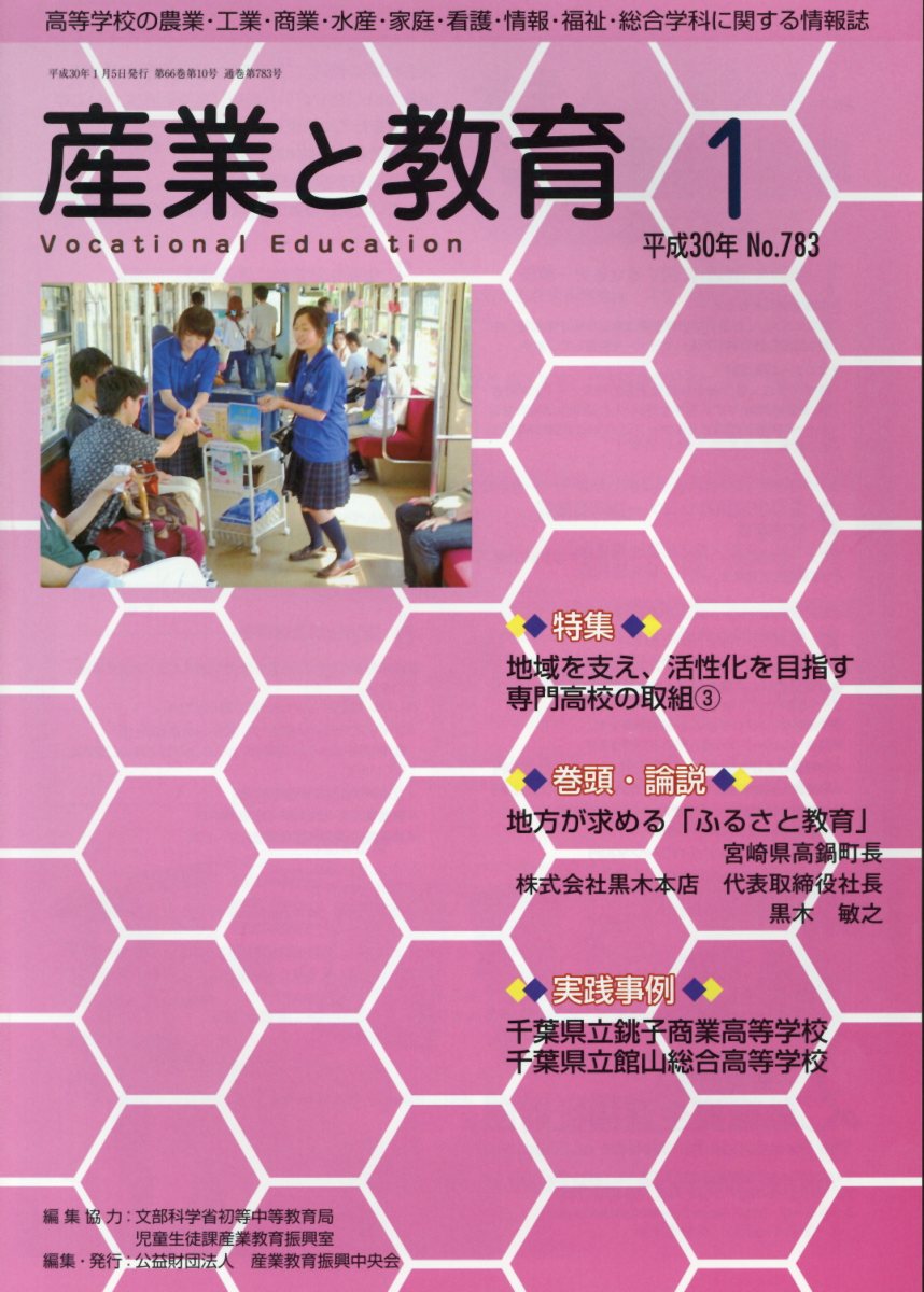 高度な教育体制 スーパープロフェッショナル高校 に10校認可 レスポンス Response Jp
