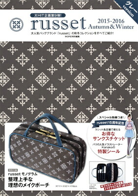 russet2015-2016Autumn＆Winterグレー[モア編集部]