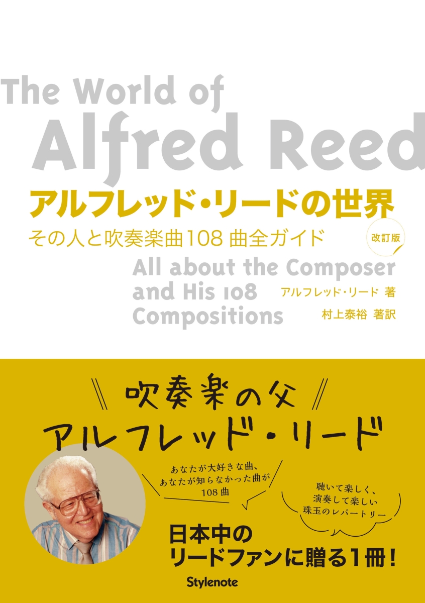 2024年度全日本吹奏楽コンクール課題曲 フルスコア集（全４曲）&CD