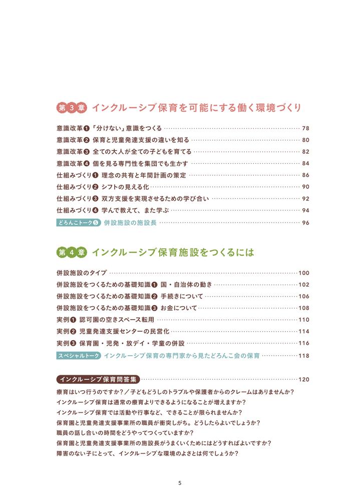 ƸȯãٱݰʻߤϤ륤󥯥롼ݰҤɤͤ⺮礦[Ҳʡˡͤɤ󤳲]