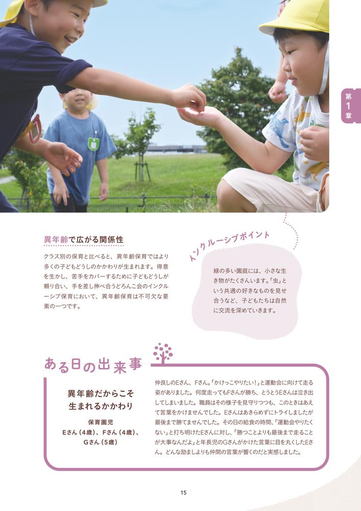 ƸȯãٱݰʻߤϤ륤󥯥롼ݰҤɤͤ⺮礦[Ҳʡˡͤɤ󤳲]