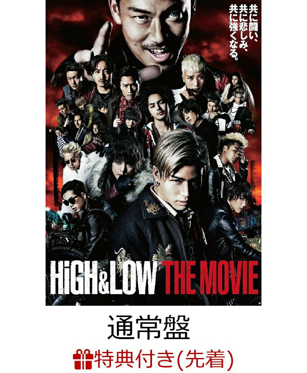 楽天ブックス 先着特典 High Low The Movie 通常盤 B2ポスター付き Akira Dvd