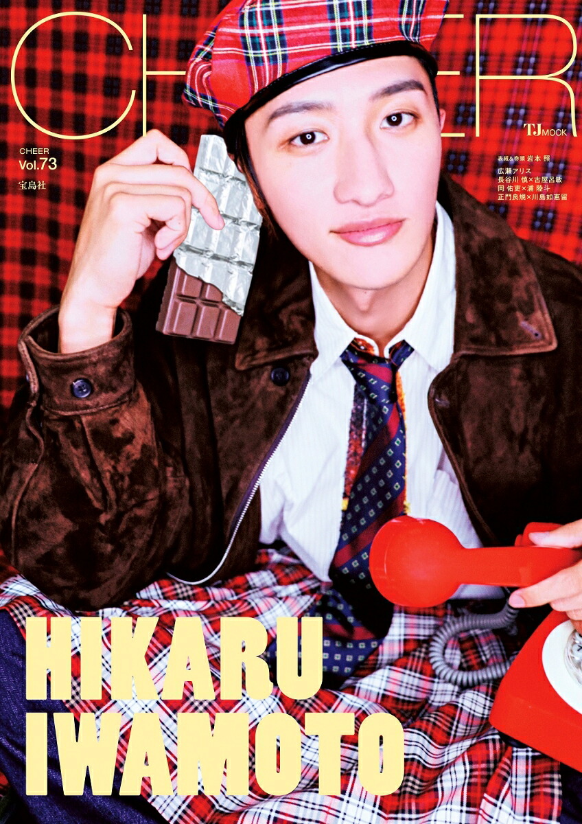 CHEERVol.73（TJMOOK）