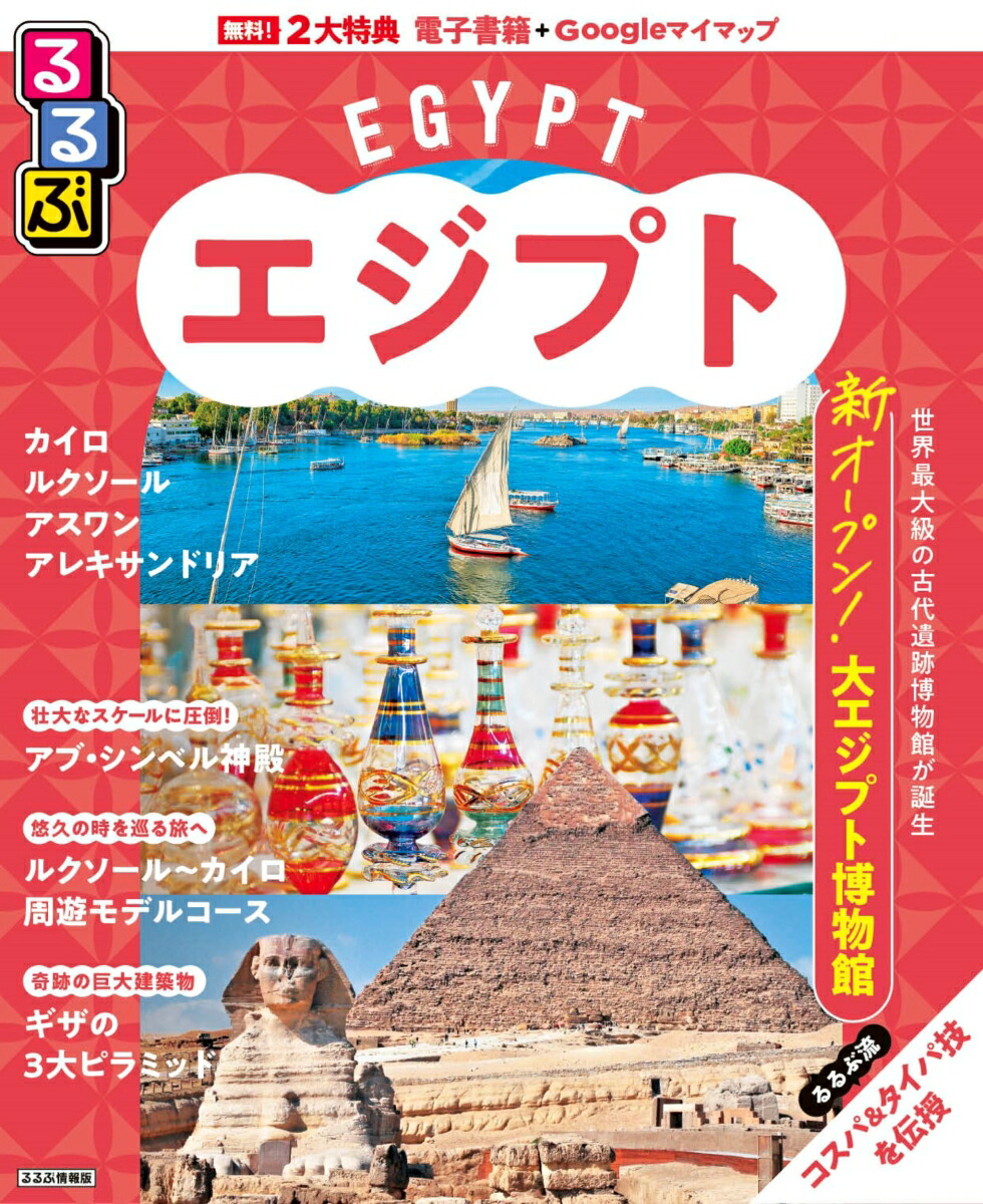 楽天市場】【送料無料】るるぶトルコ イスタンブール超ちいサイズ