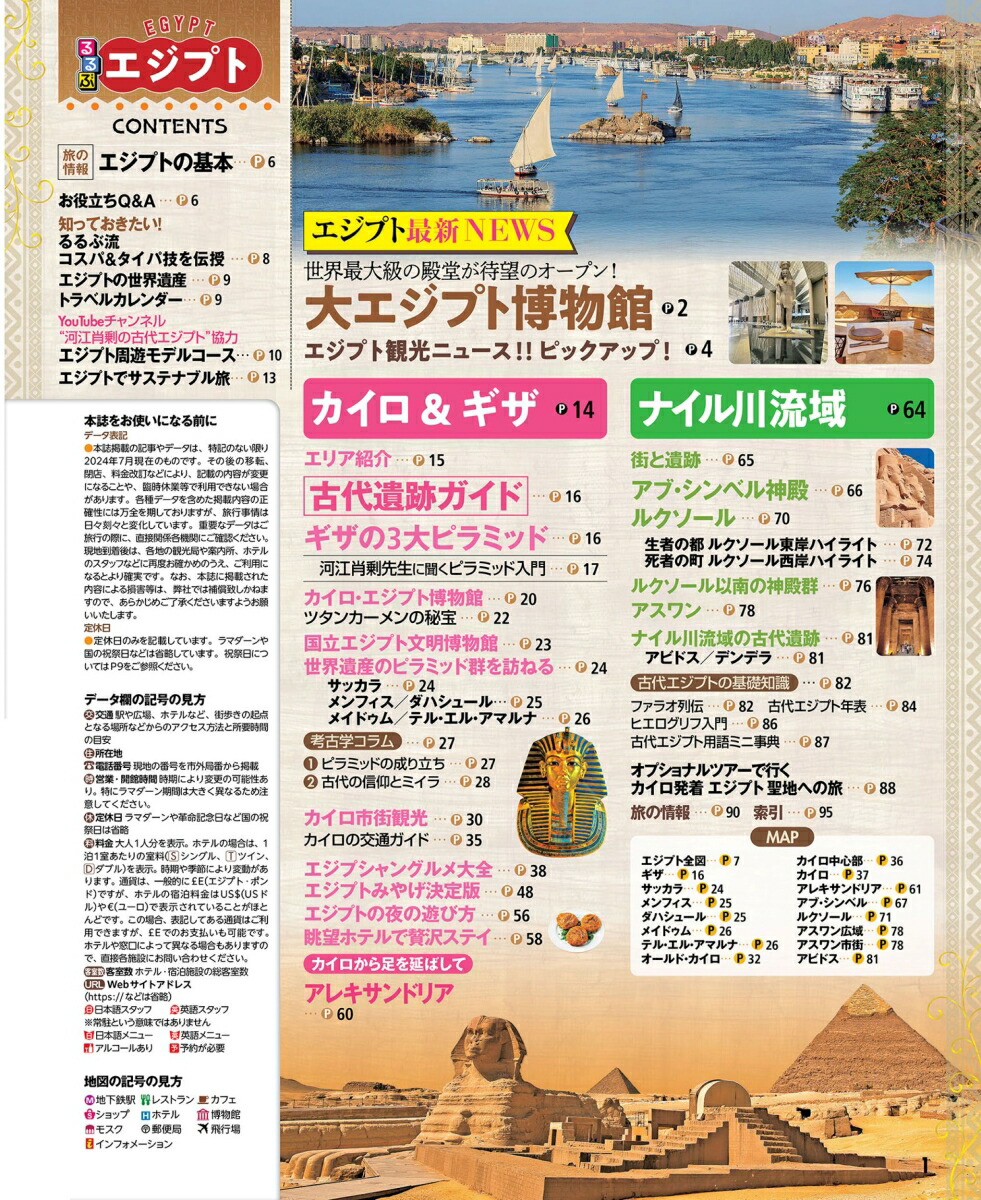 ���֥����ץȡʤ��־����ǡ�[JTB�ѥ֥�å���ι�ԥ����ɥ֥å��Խ���]