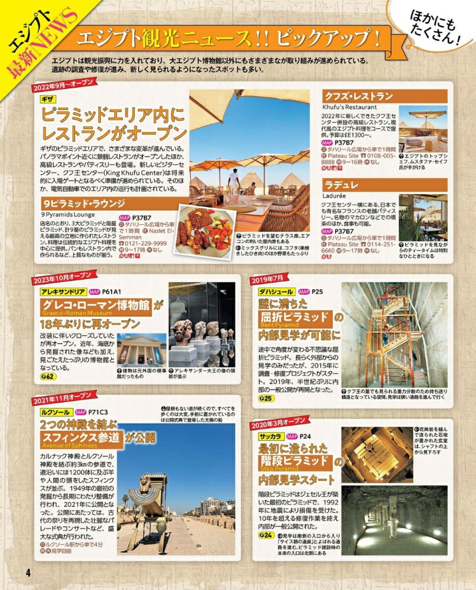 ���֥����ץȡʤ��־����ǡ�[JTB�ѥ֥�å���ι�ԥ����ɥ֥å��Խ���]