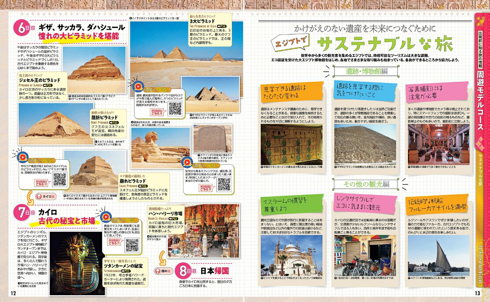 ���֥����ץȡʤ��־����ǡ�[JTB�ѥ֥�å���ι�ԥ����ɥ֥å��Խ���]