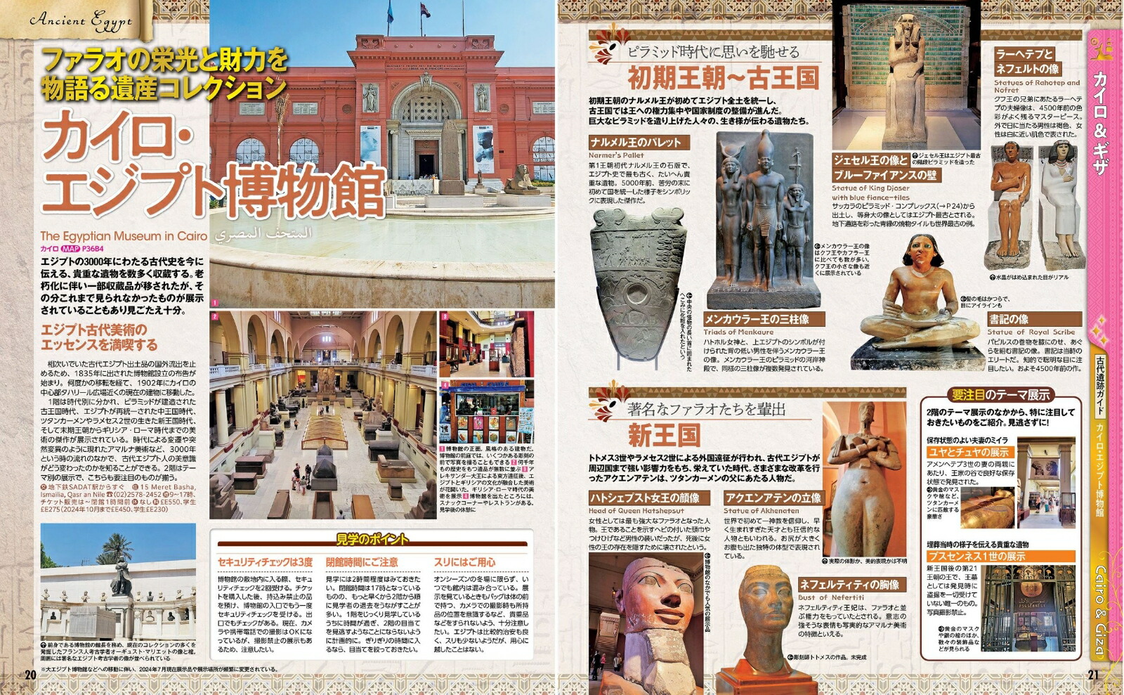 ���֥����ץȡʤ��־����ǡ�[JTB�ѥ֥�å���ι�ԥ����ɥ֥å��Խ���]