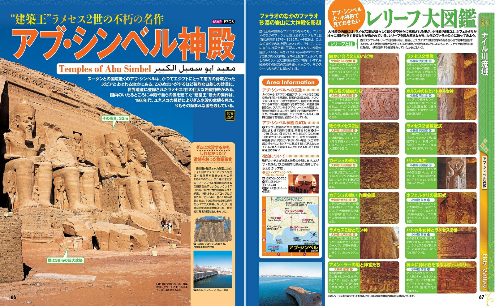 ���֥����ץȡʤ��־����ǡ�[JTB�ѥ֥�å���ι�ԥ����ɥ֥å��Խ���]