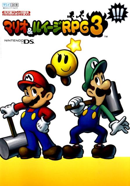 楽天ブックス マリオ ルイージrpg 3 Nintendo Dream 本