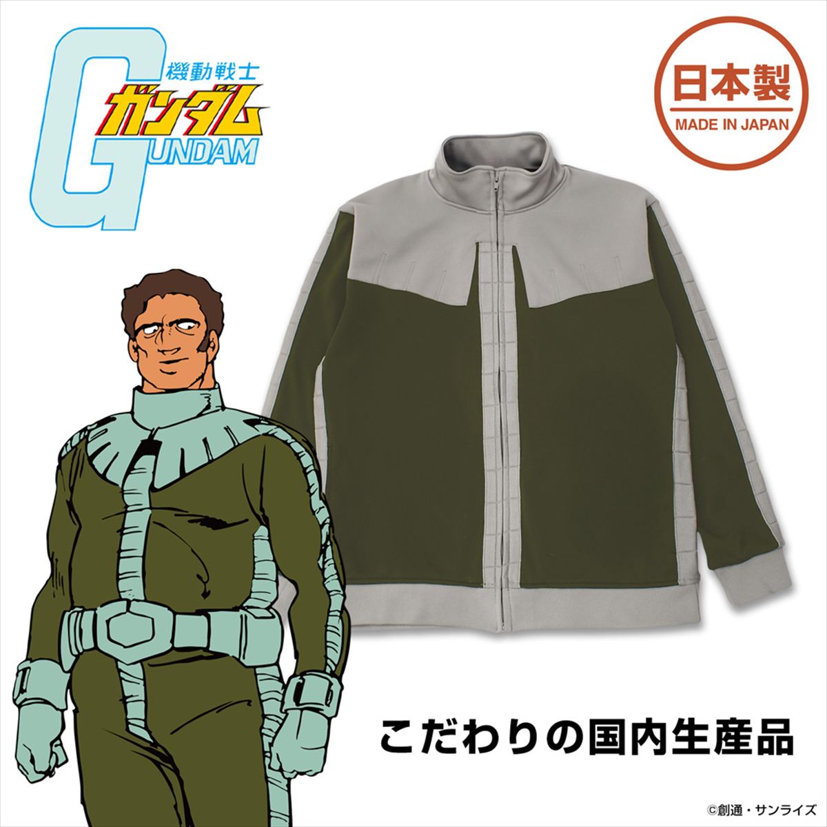 機動戦士ガンダム ジオン公国軍 ノーマルスーツ デザインジャージ／XL画像