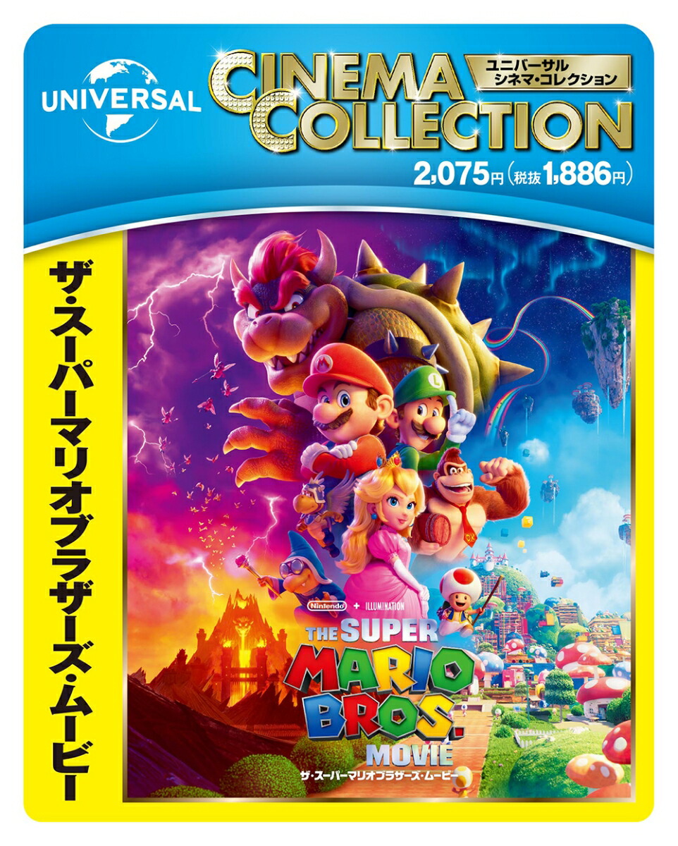 ザ・スーパーマリオブラザーズ・ムービー【Blu-ray】[アーロン・ホーヴァス]