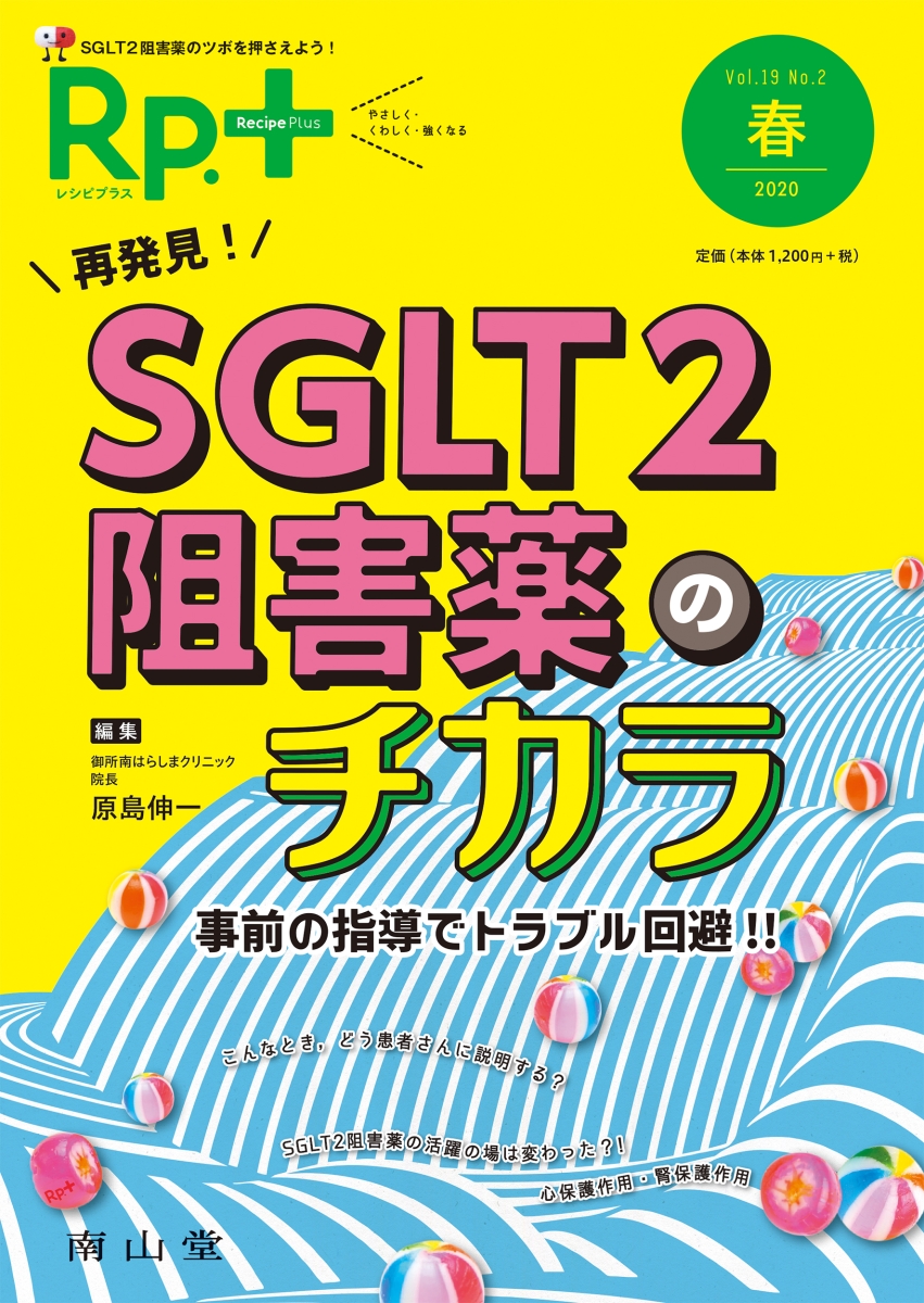 Rp．(レシピ) やさしく・くわしく・強くなる Vol．22No．4(2023秋