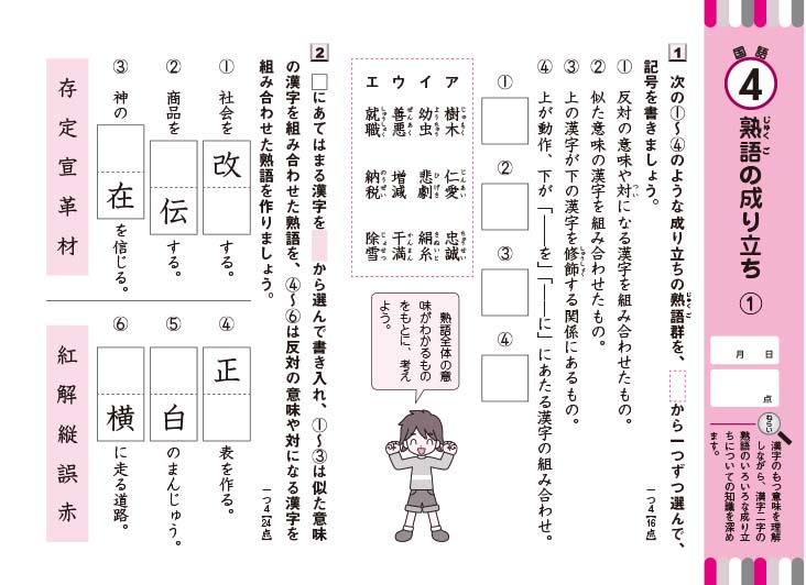 楽天ブックス 春 毎日のドリル版 総復習ドリル 小学6年 学研プラス 本