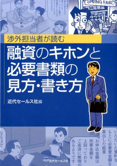 �ĳ�ô���Ԥ��ɤ�ͻ��Υ��ۥ��ɬ�׽���θ���������[���奻���륹��]