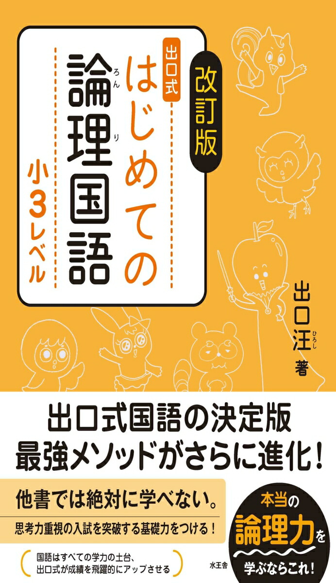 ǤϤƤ쾮3٥[и]