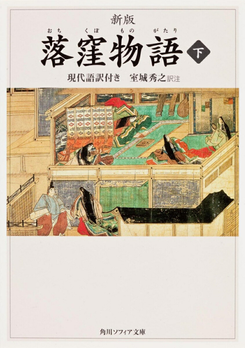 Amazon.co.jp: 蘭方医・宇津木新吾(16) -友情 (双葉文庫 こ 02
