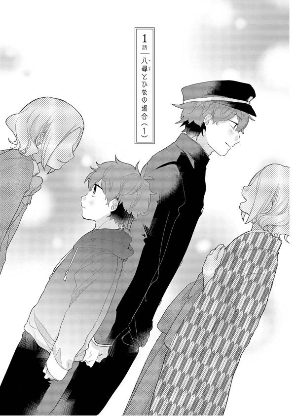 楽天ブックス 前世カップリング 1 杜若 わか 本