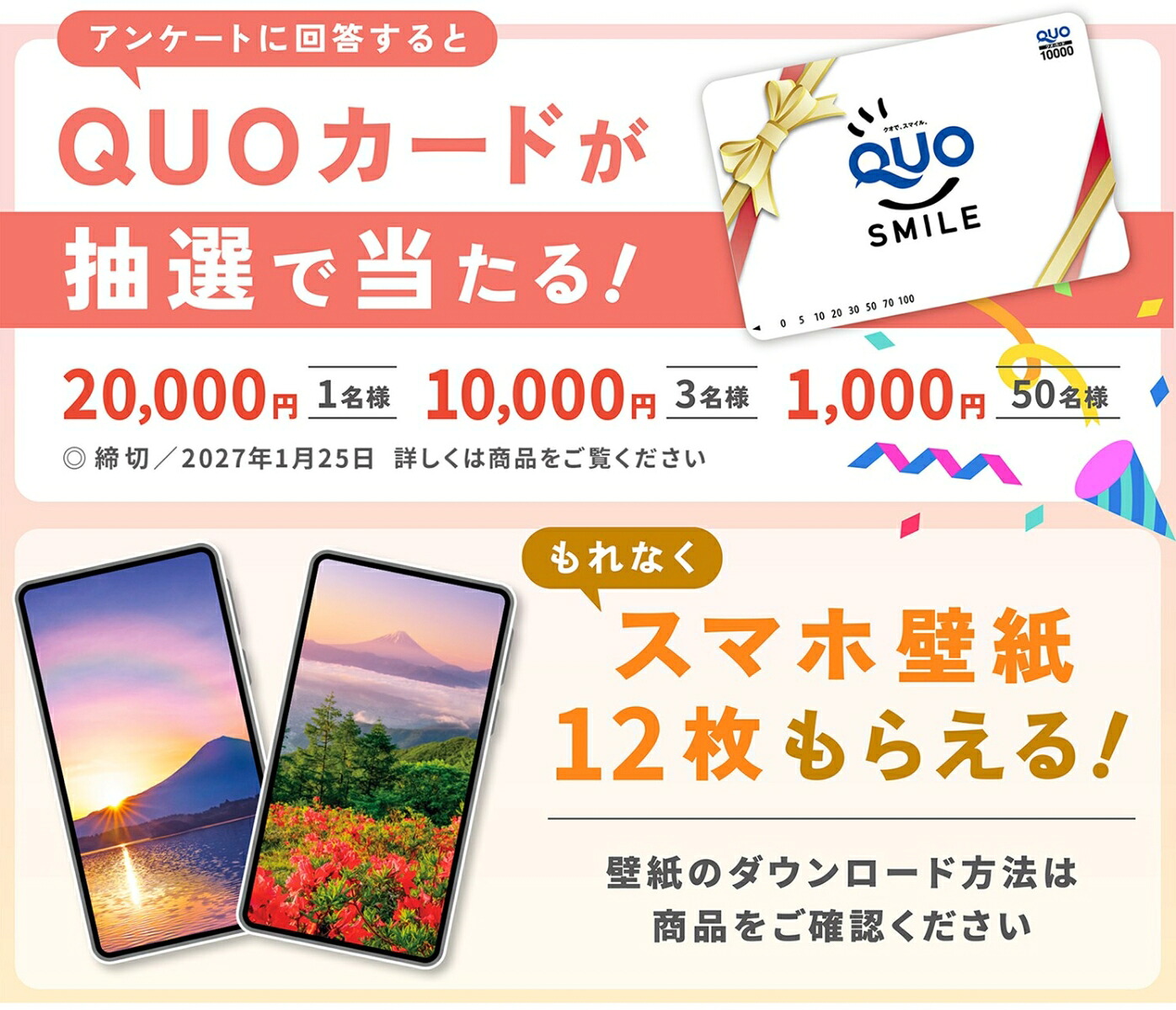 【楽天ブックス限定デジタル特典】『富士巡礼』2027大型カレンダー壁掛け富士山風景【透明ホルダー付300×420mm】(「PC・スマホ壁紙・バーチャル背景」に最適なダウンロード画像)（写真工房カレンダー）