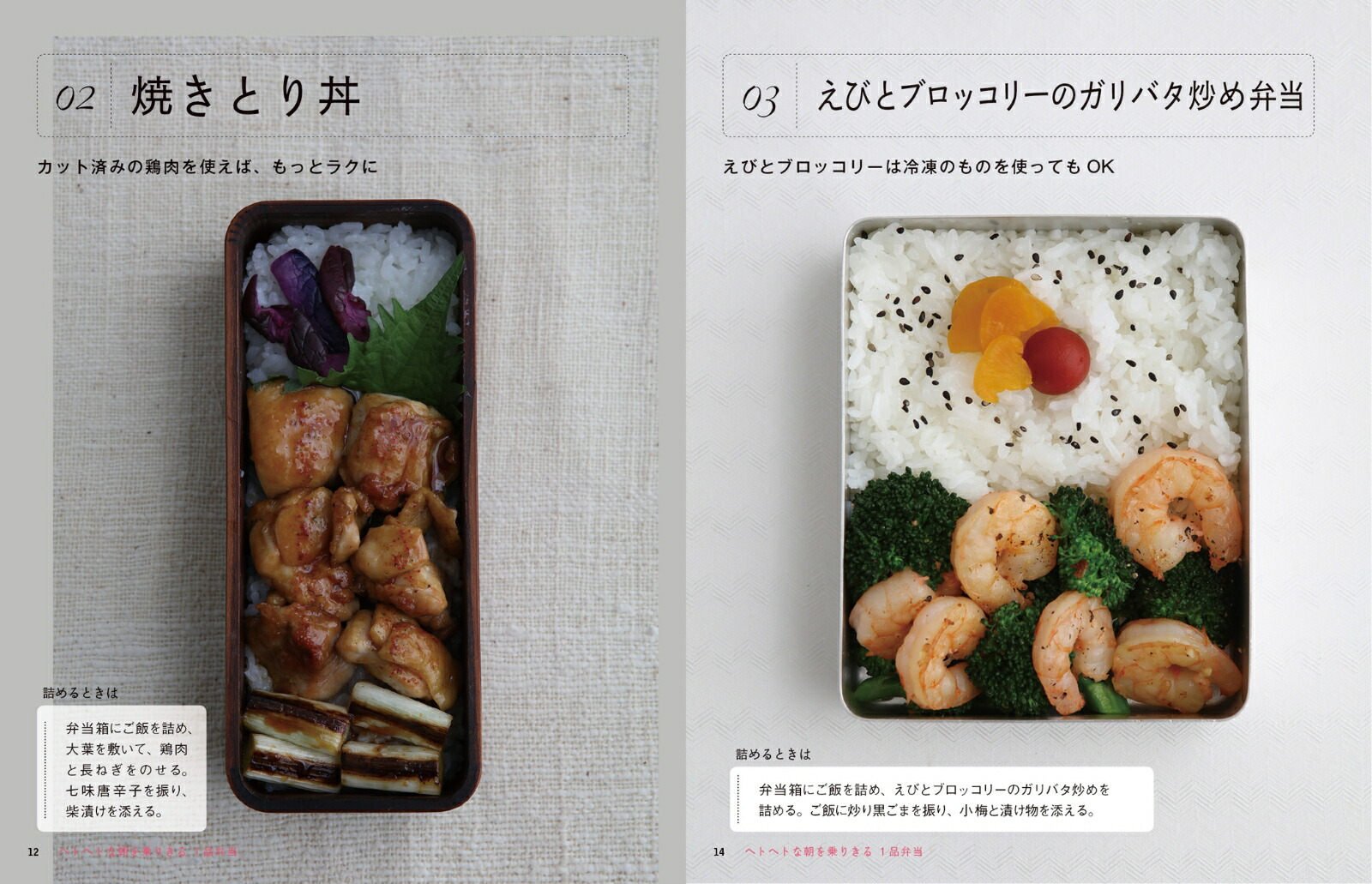 楽天ブックス 頑張らないお弁当 おかずは1品でも 大満足 にぎりっ娘 本