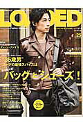 LOADED（vol．25）“35歳男”コーデの最強スパイスはぶっちゃけ「バッグ」と「シ（メディアボーイmook）