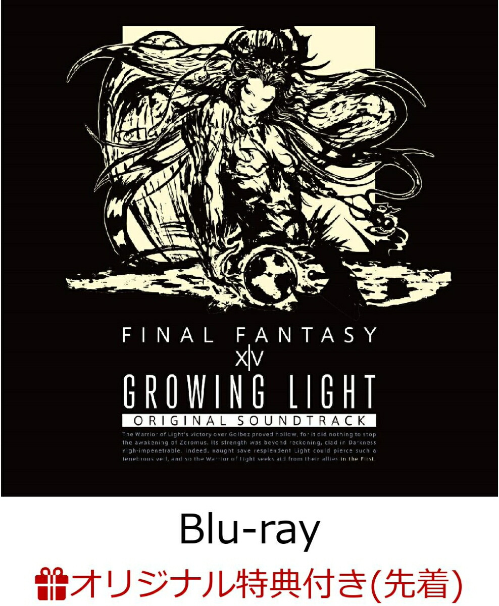 楽天ブックス: 【楽天ブックス限定先着特典】GROWING LIGHT: FINAL 