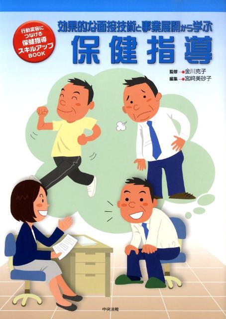 ����Ū�����ܵ��ѤȻ���Ÿ������ؤ��ݷ��Ƴ�ʹ�ư���ƤˤĤʤ����ݷ��Ƴ�����륢�å�book��[�ܺ�������]