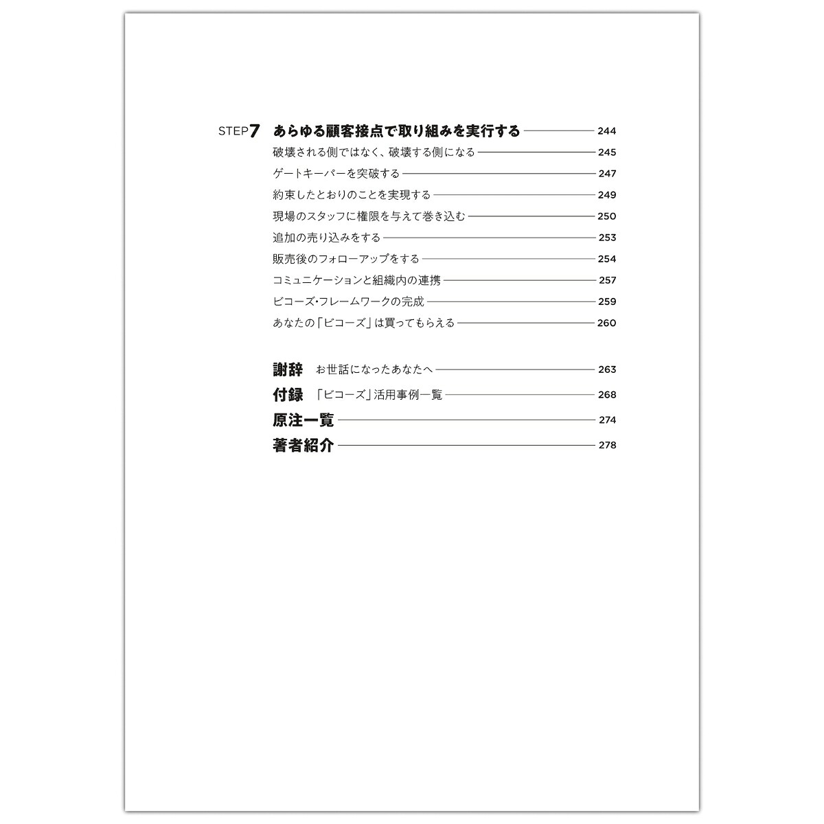 「買う理由」の作り方