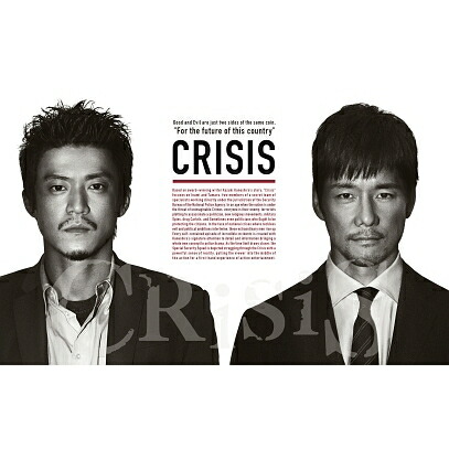 CRISIS 初回限定版 公安機動捜査隊特捜班 DVD-BOX - 日本映画