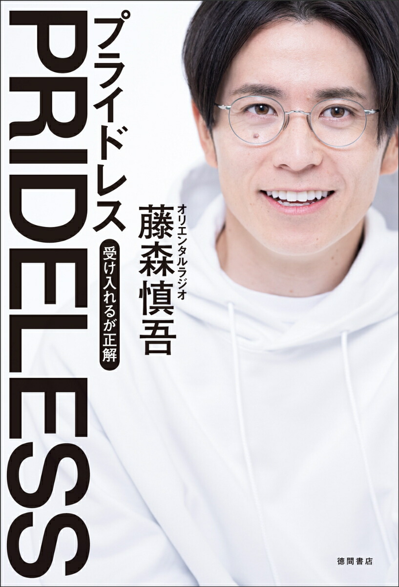 PRIDELESS뤬[ƣ]