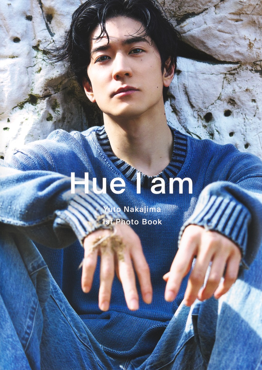中島裕翔1st写真集「HueIam」[中島裕翔]