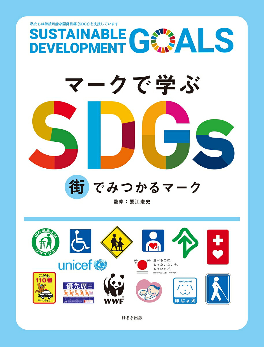 ǤߤĤޡʥޡǳؤSDGs[]