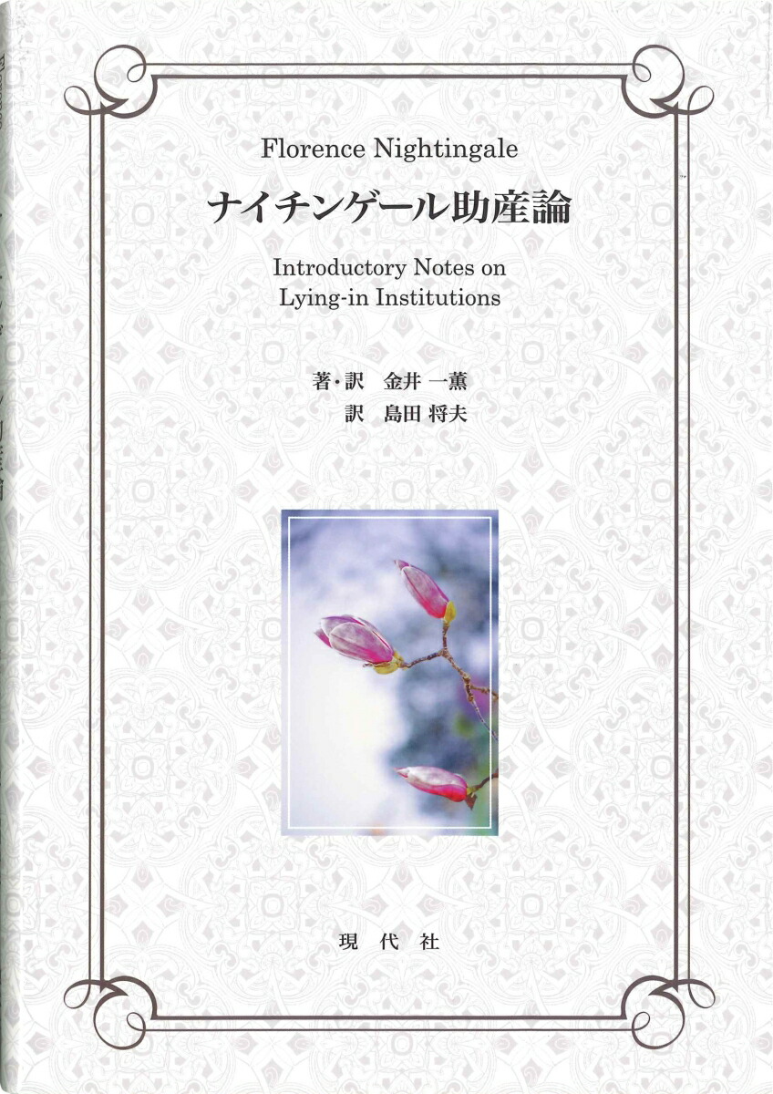 ʥ󥲡IntroductoryNotesonLying-inInstitutions[췰]