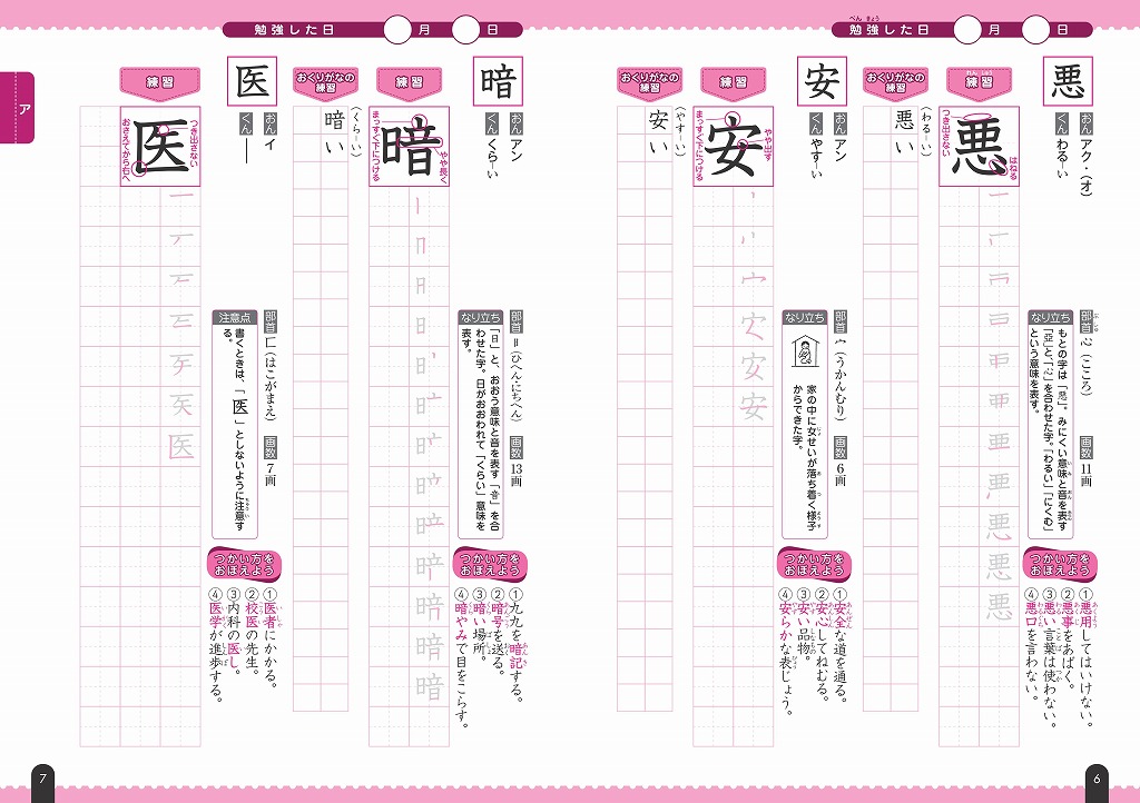 ほとんどのダウンロード 小学 3 年 国語 Trendeideas5