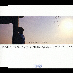 楽天ブックス Thank You For Christmas This Is Life 杉山清貴 Cd