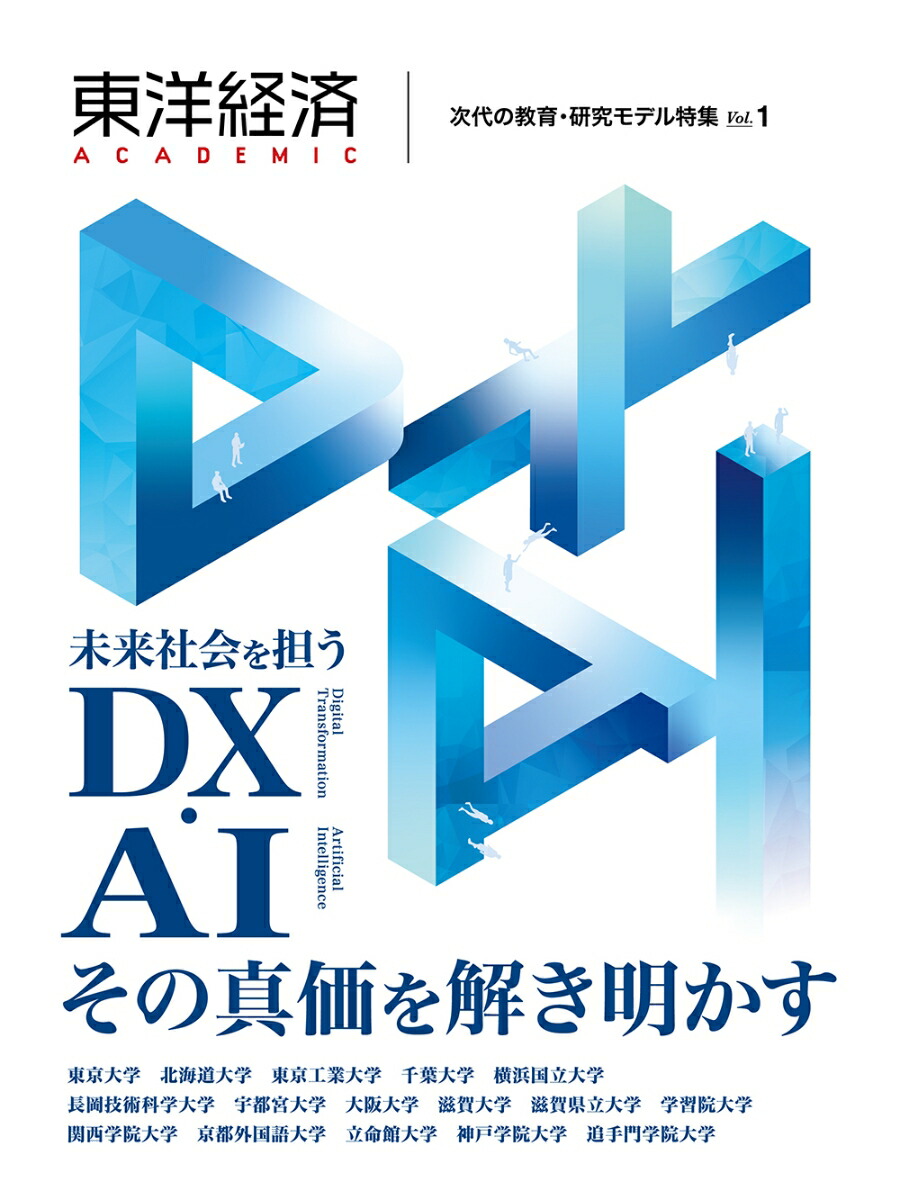 ηкACADEMICζ顦ǥýVol1̤ҲôDXAIο[ηкѿ]
