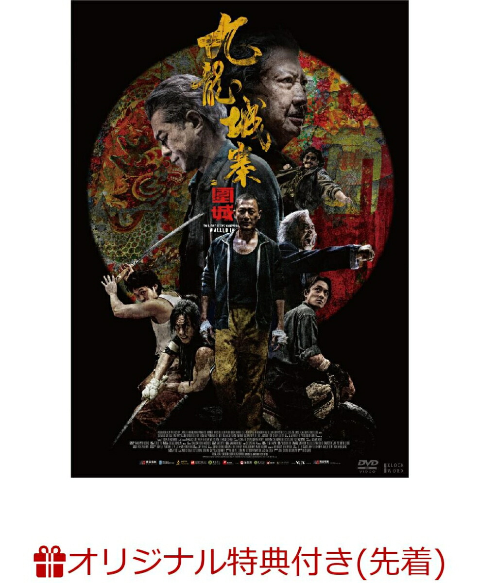 楽天市場】九龍城寨之圍城 公式実景美術集 映画「トワイライト