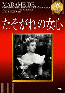 たそがれの女心[ダニエル・ダリュー]