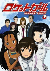 楽天ブックス ロケットガール 6 青山弘 仙台エリ Dvd