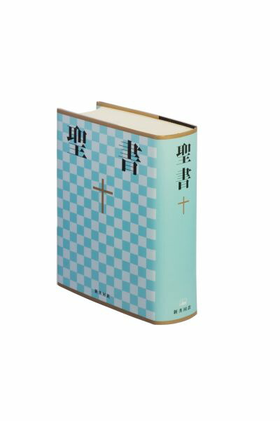 聖書新共同訳旧約聖書続編つきＭＰ３版 ＮＩＭＰ３ＤＣ／日本聖書協会 