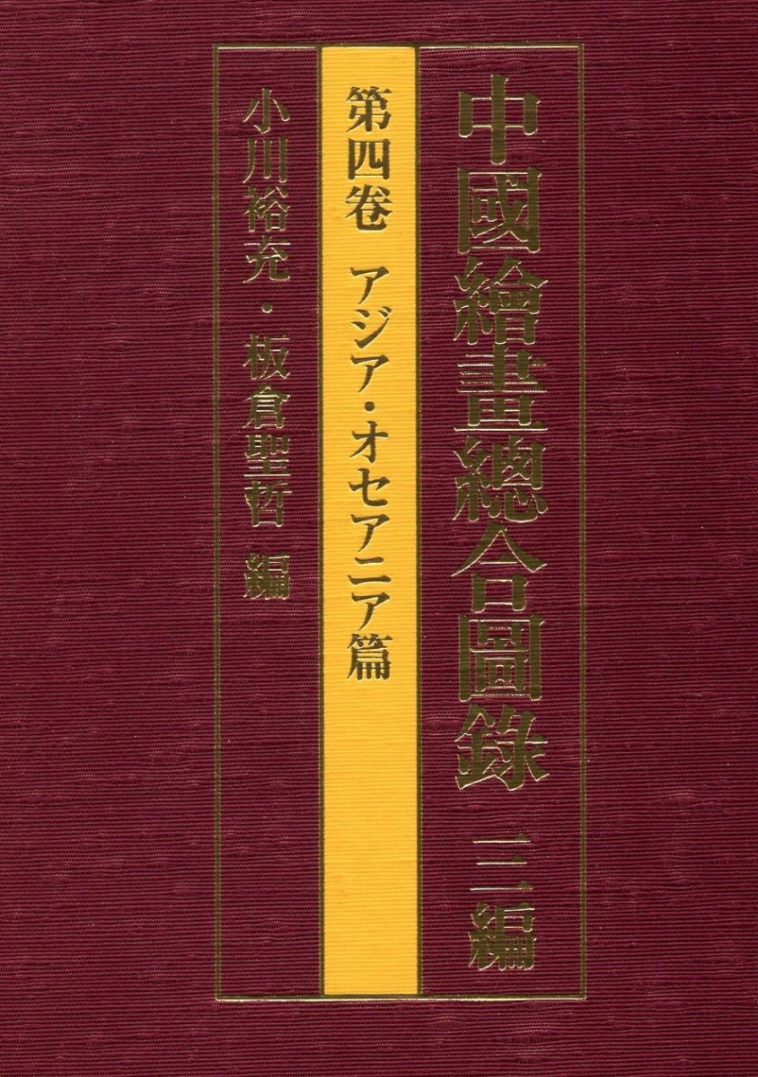 当店おすすめ品 オセアニア美術 図録 写真集 - 本