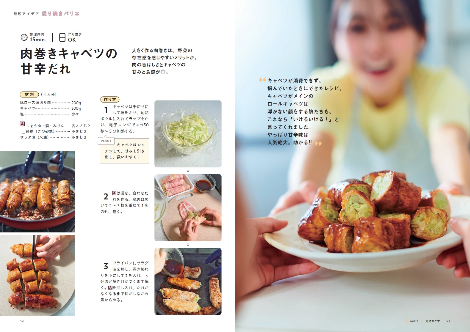 長谷美穂の10分でできるごきげんレシピ（ONECOOKINGMOOKNadiaBooks）