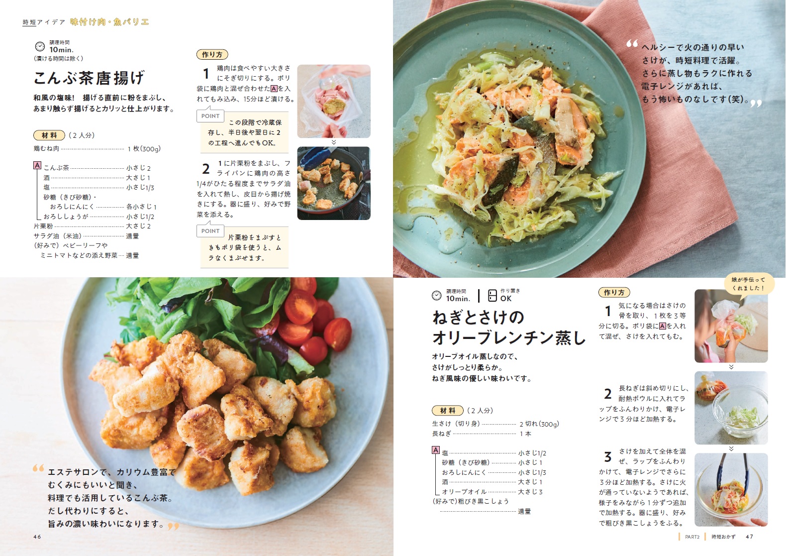 長谷美穂の10分でできるごきげんレシピ（ONECOOKINGMOOKNadiaBooks）