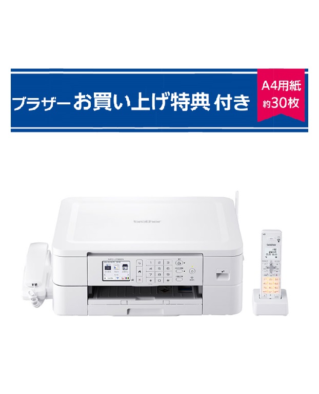 brother - MFC-J739DN A4インクジェット複合機 Wi-Fi FAX 電話機 ブラザー MFC J739DN プリンター A4インクジェット複合機 FAX