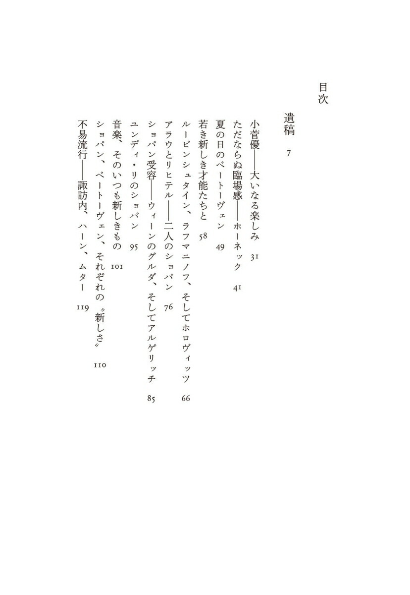 ���������Τ��Τ��Ȥ�[���Ľ���]